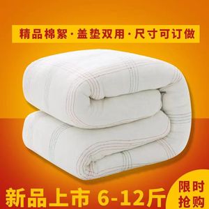 棉絮棉被学生宿舍床垫被单人棉花被子被芯春秋冬被加厚被褥子15斤