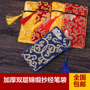 中国风刺绣简约笔袋特色复古创意收纳袋多功能手工抄经心经笔袋