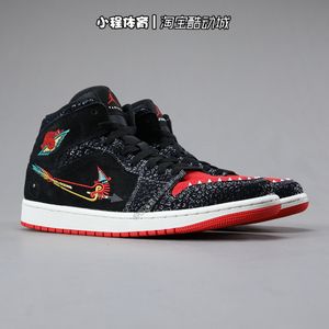 Nike男鞋AIR JORDAN 1 MID AJ1万圣节黑红刺绣篮球鞋 DN4904-001
