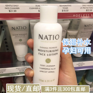 澳洲代购护肤品NATIO香薰月见草玫瑰平衡控油保湿补水乳液125ml