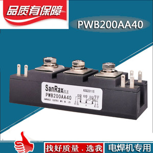 焊机专用模块PWB200AA30 PWB200AA40 PWB150MTG 150A40三社可控硅