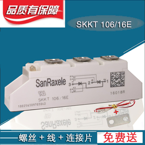 可控硅模块SKKT106/16E 晶闸管SKKT162 200A330A 57ASKKH西门康型