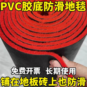 金宁加厚红色地毯商用开业店铺门口婚庆舞台PVC胶底防滑垫长期用