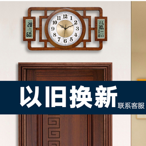 凯琴新中式万年双日历挂钟客厅家用静音日历钟表中国风长方形挂表
