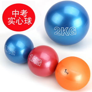 2公斤 1KG3kg充气实心球 橡胶球实心球 中考用 软疙瘩实心球
