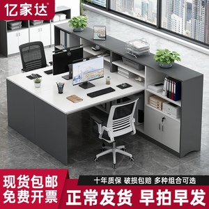 职员办公桌椅组合简约现代隔断办公室员工位卡座屏风工作位财务桌