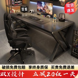 电脑桌台式家用桌子办公桌电竞桌椅套装卧室小型书桌简易台式机桌