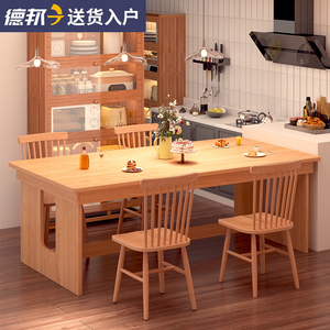 北欧风实木餐桌椅子组合简约现代大板桌家用客厅长方形吃饭桌子