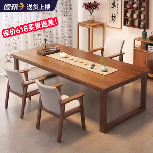 茶桌椅组合一桌五椅茶台泡茶桌简约办公室实木新中式阳台大板茶桌