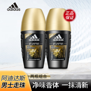 Adidas/阿迪达斯走珠香体液男士腋下爽身乳液征服款50ml