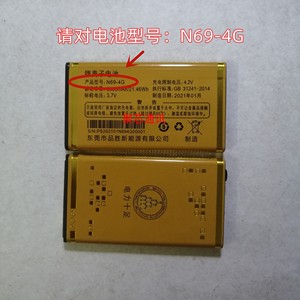锂离子电池 产品型号：N69-4G/N69手机电池 电板 电池 电板