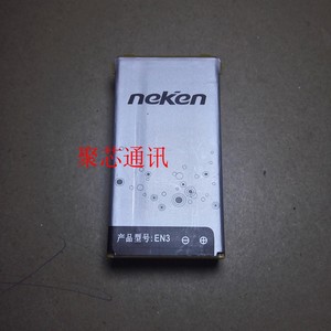 适用于Neken/尼凯恩三防手机电池 EN3 EN3C大电池4000mAh电板 池