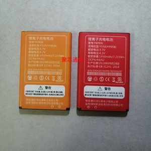 适用 YEPEN誉品Y550(YP958) N192/N195 手机电池 1950mAh