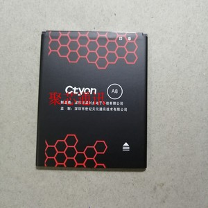 世纪天元A8电池 CTYON A8手机电池 S8电池 电板 2000MAH