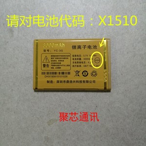 长动力 吉事达 SM-5005 X1510手机电池 电板 3000MAH