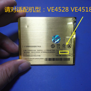 全新帷幄帷米VM X11 畅玩 手机电池 VE4528 VE4518 VW801 2000毫