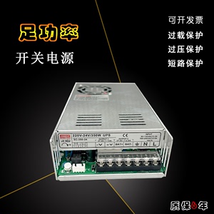 UPS充电式不间断开关电源SC-350W500W600W12V24V36V48V停电供电用