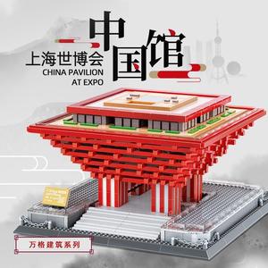万格7210上海世博会中国馆橘子模型拼装小颗粒城市街景摆件积木