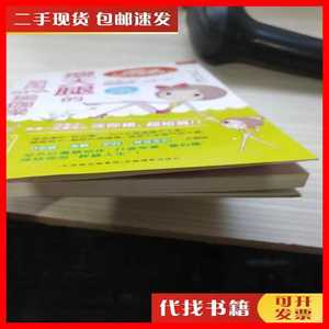 二手书告诉世界我能行 卢勤 著 中国少年儿童出版社