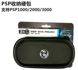 索尼PSP保护硬壳包 黑角包 千年龙包 收纳包 硬包 PSP包 保护包