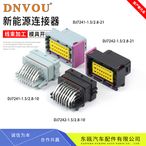 DJ7241-1.5/2.8-21油改气电脑板ECU插头24孔线束接插件端子DJ7241