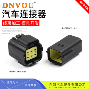 DJ70616Y-1.8适用于大众接插件174264-2电子油门踏板插头174262-2
