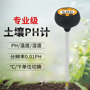 希玛PH328 土壤检测仪湿度温度酸碱度农业土质ph测试仪湿度计测土