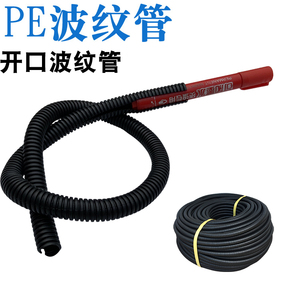 开口/ 塑料波纹软管汽车螺纹管PE穿线管柔性防水套管耐高温线管