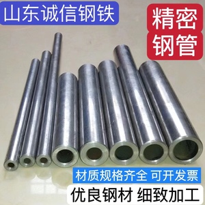 精密钢管外径20-24-26-30-40-50-60-70-壁厚2-20mm无缝管切割零售