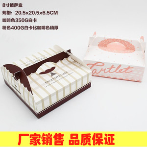 400G 韩国烘焙包装粉色蕾丝8寸手提披萨盒派盒乳酪芝士蛋糕盒内托
