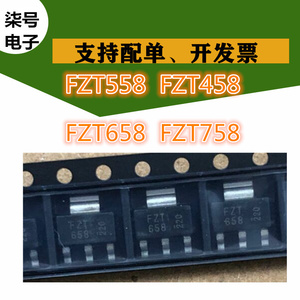 FZT558全新FZT458TA原装FZT758功率晶体管FZT658三极管贴片SOT223