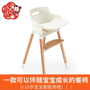 北欧宝宝吃饭餐椅儿童实木座椅欧式多功能可调档椅子婴儿餐桌椅子