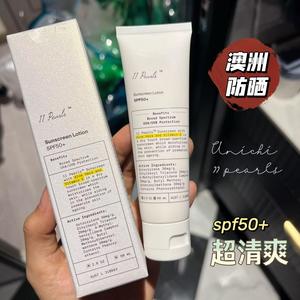 澳洲Unichi深海四十寻十一珠轻薄防晒乳液霜隔离清爽保湿SPF50+