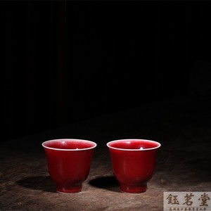 台湾茶具 晓芳窑 单色釉 郎红玉露杯对杯 品茗杯