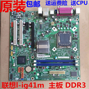 全新 联想L-IG41M DDR3启天M7150 M715E M7122 M6100T M7160主板