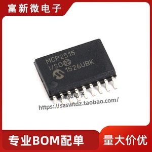 MCP2515T-I/SO MCP2515-E/SO MCP2515T-I/ST SOP18 CAN总线控制器