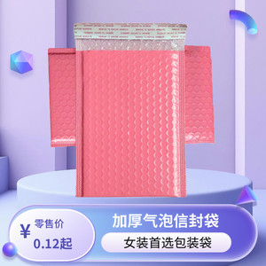 粉色共挤膜PE气泡信封袋 加厚服饰包装袋气泡袋定制 深圳工厂直销