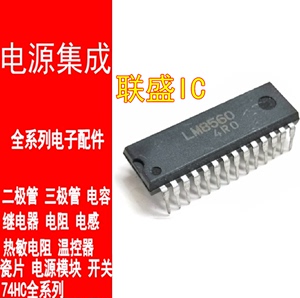 【联盛IC】全新原装 LM8560 直插 DIP-28 数字LED石英钟 显示芯片