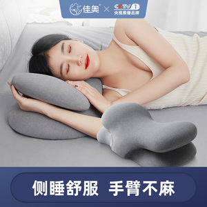 佳奥枕头护颈椎助睡眠枕枕芯单人专用记忆棉枕家用低枕侧睡蓝鲸枕