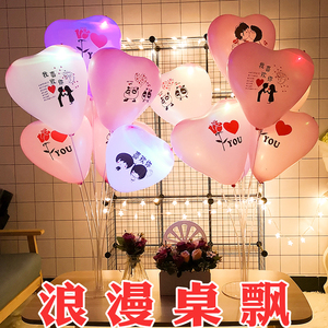 生日表白求婚布置装饰发光气球派对主题场景支架桌飘网红儿童惊喜