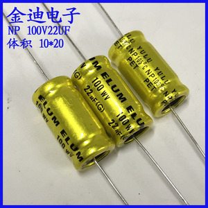 10uf/15uf/33uf/22uf   轴向 无极性 电解电容22uf100v 10X20mm