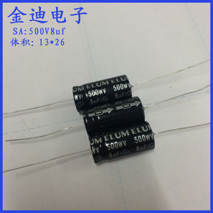 ELUM 8uf/10uf 450v 卧式 轴向 有极性 电解电容 500V8uf 13X26mm