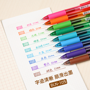 日本Pentel派通energel笔速干中性笔BLN-105学生用彩色按动黑笔考试专用针管签字笔水笔0.5日系文具旗舰官方