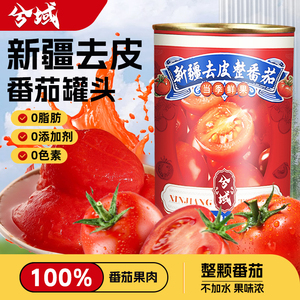 新疆特产去皮番茄罐头整颗新鲜番茄酱膏0脂无添加剂西红柿丁425g