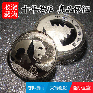 正品保真2016年熊猫银币30克银币16熊猫银币30克熊猫银币带说明书