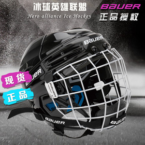 鲍尔儿童专用冰球头盔Bauer PRODIGY 儿童冰球头盔 防护帽子