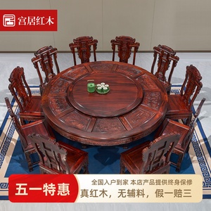 红木圆桌印尼黑酸枝全实木餐桌中式古典餐厅家具非洲酸枝家用桌椅