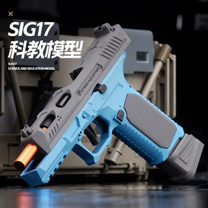 格洛克SIG17手抢机械连发玩具枪TTI2011战斗大师软弹枪仿真模型