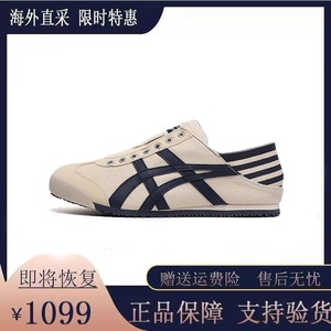 Onitsuka Tiger鬼冢虎一脚蹬男女休闲帆布鞋懒人鞋复古真皮小白鞋