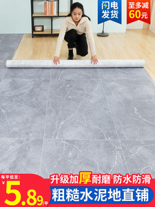 家用加厚地板革水泥地胶垫直接铺耐磨pvc防水塑料地毯自粘地贴纸